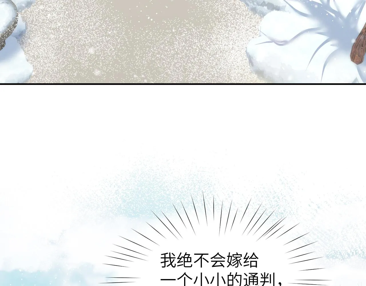第100话最珍贵的礼物 第32页