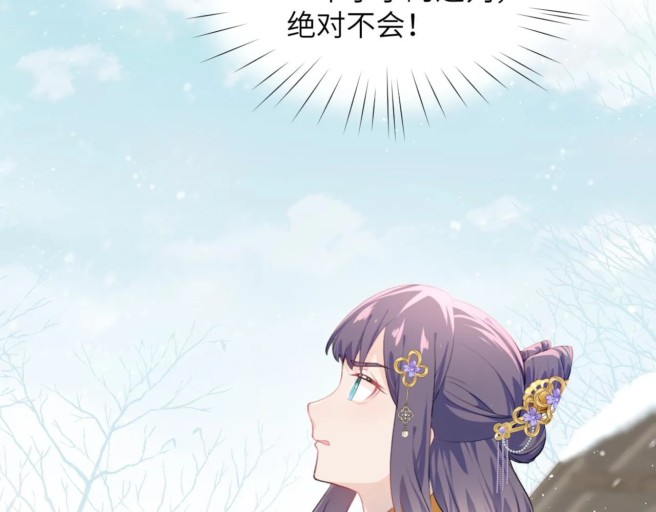 第100话最珍贵的礼物 第33页