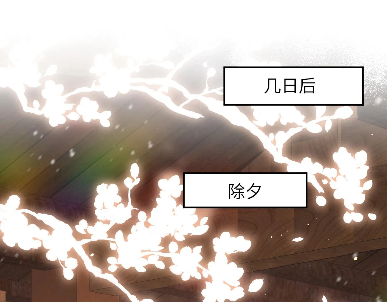 第100话最珍贵的礼物 第37页