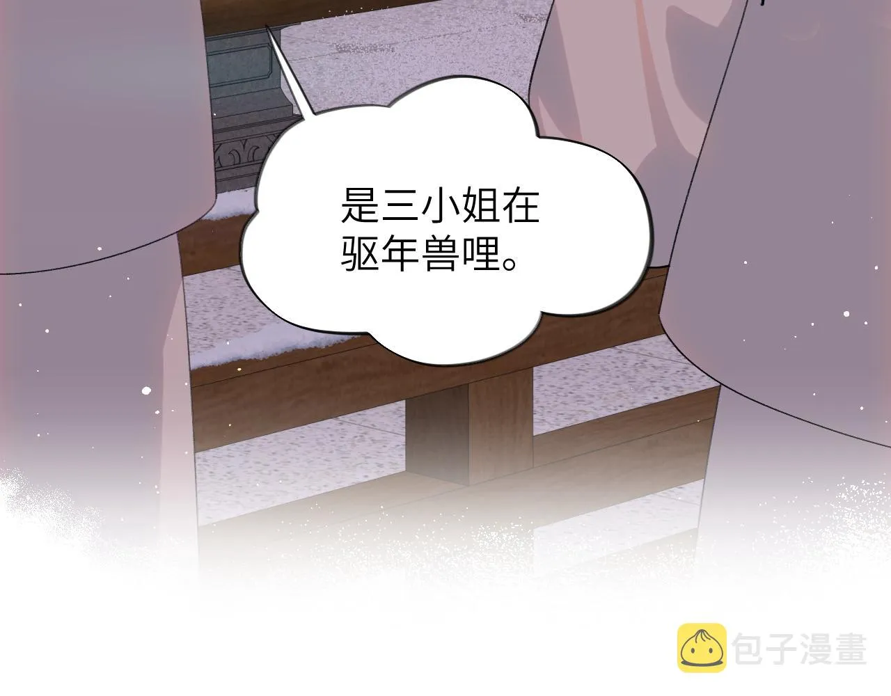 第100话最珍贵的礼物 第40页