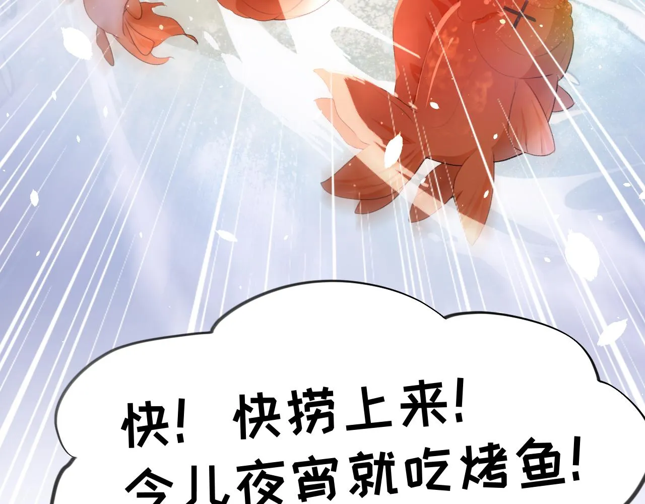 第100话最珍贵的礼物 第46页