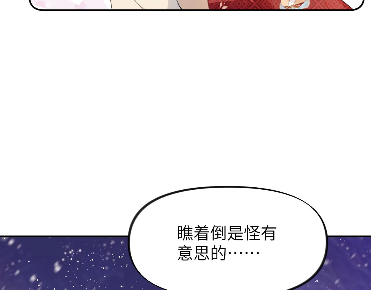 第100话最珍贵的礼物 第48页