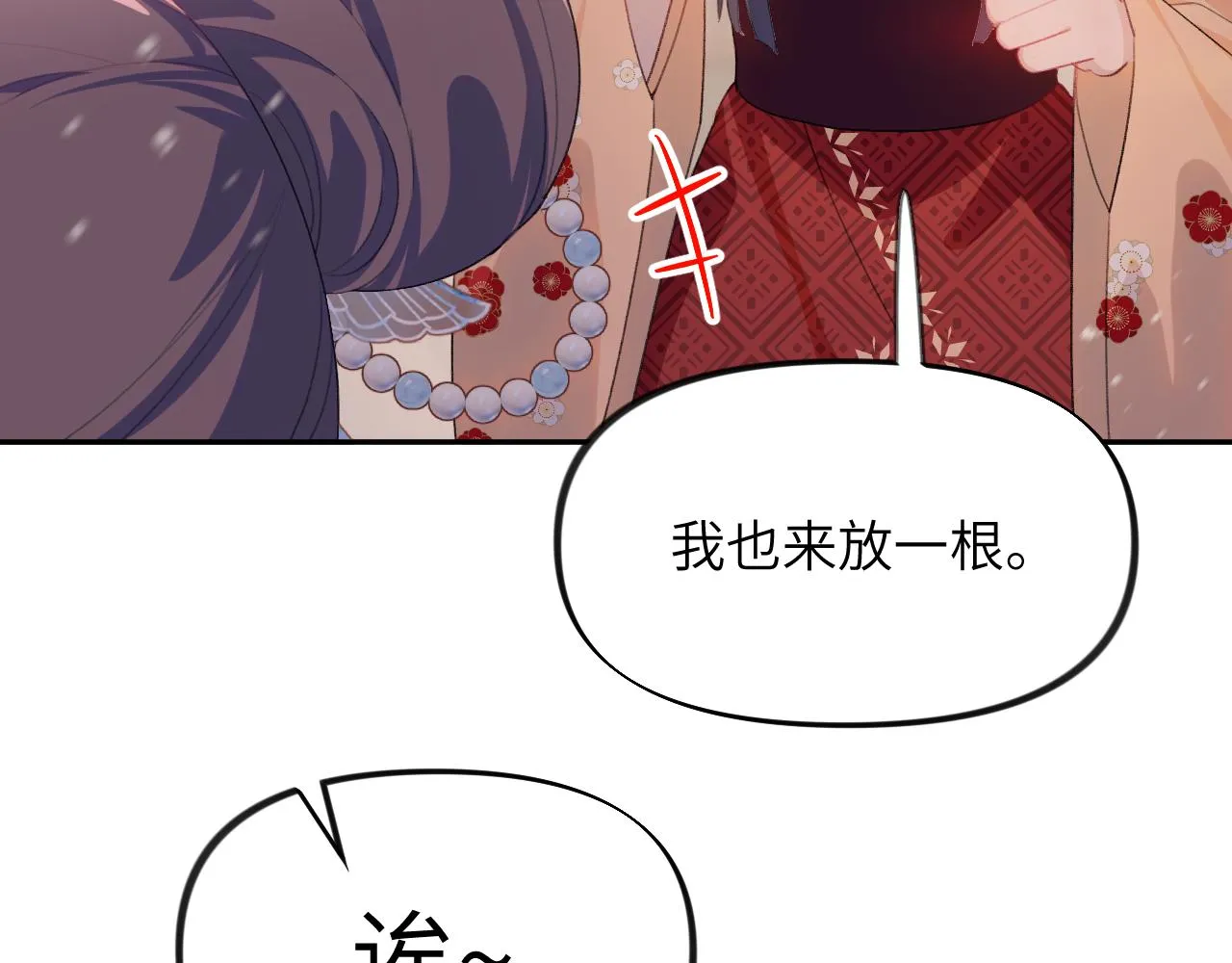 第100话最珍贵的礼物 第50页