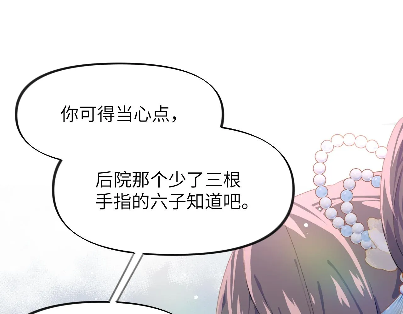 第100话最珍贵的礼物 第52页