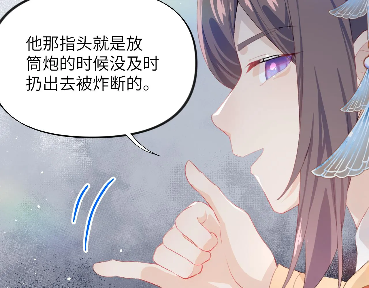 第100话最珍贵的礼物 第53页