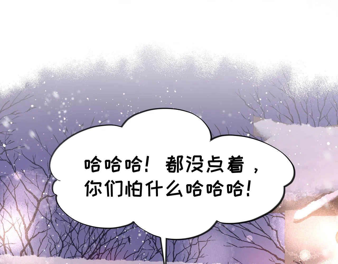 第100话最珍贵的礼物 第59页
