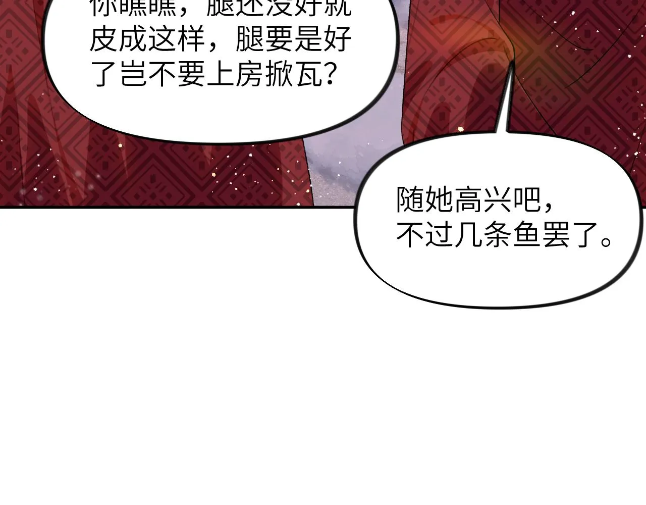 第100话最珍贵的礼物 第61页
