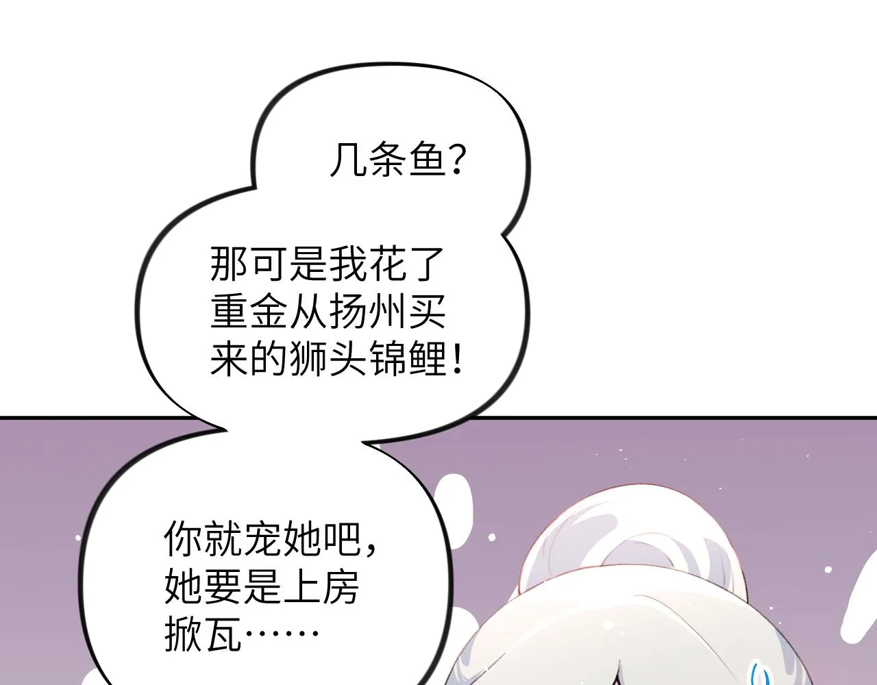 第100话最珍贵的礼物 第62页