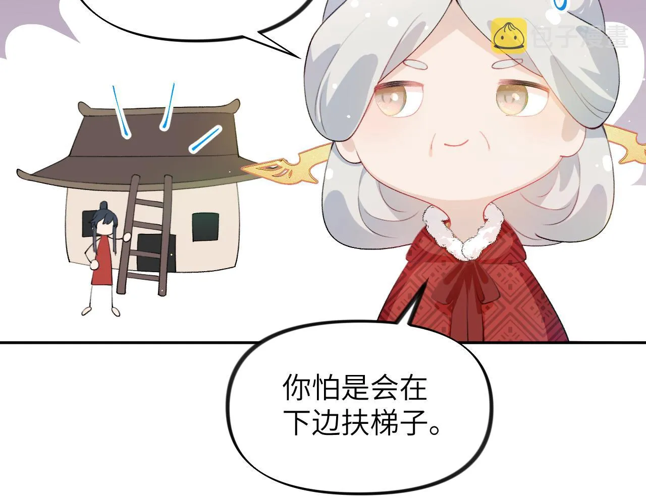 第100话最珍贵的礼物 第63页