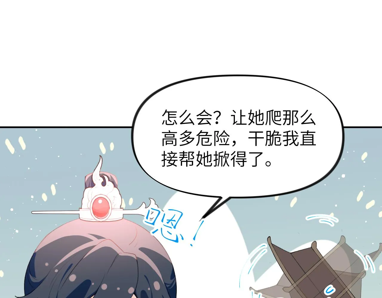 第100话最珍贵的礼物 第64页