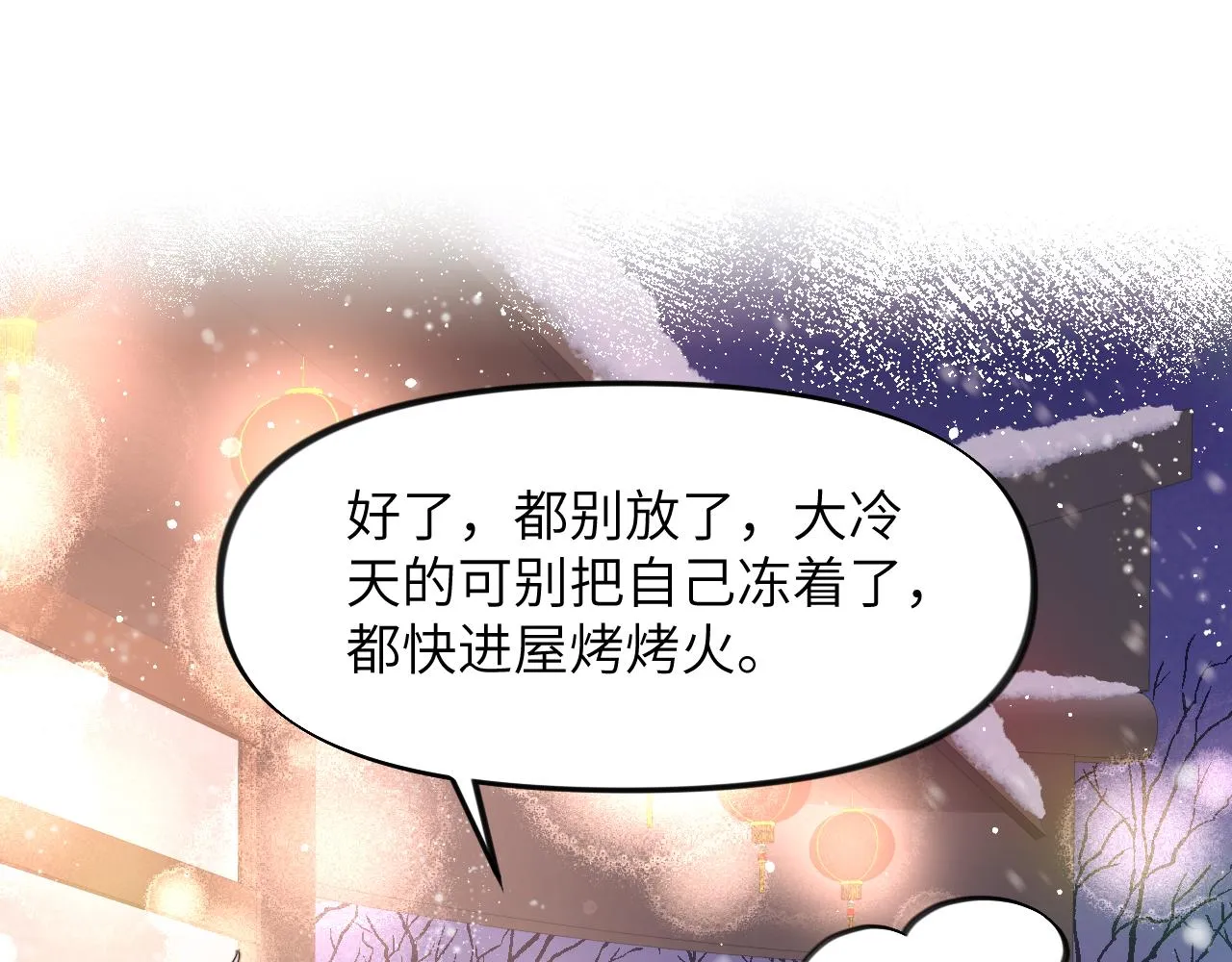 第100话最珍贵的礼物 第66页