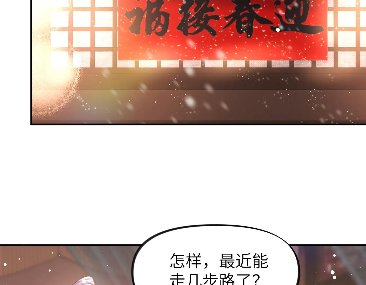 第100话最珍贵的礼物 第70页