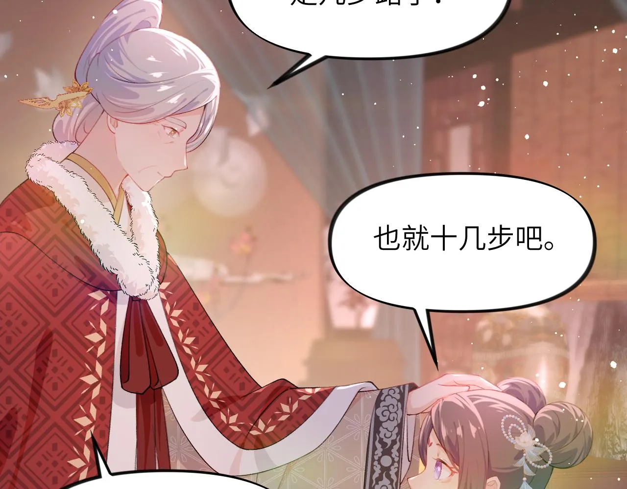 第100话最珍贵的礼物 第71页