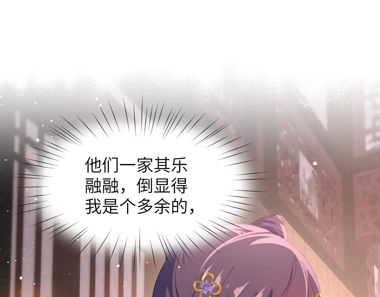 第100话最珍贵的礼物 第77页