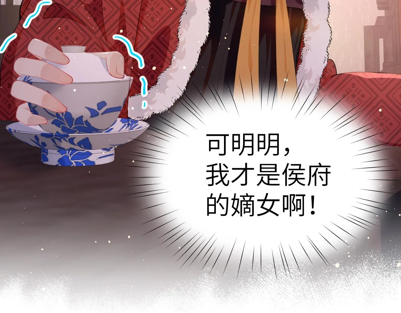 第100话最珍贵的礼物 第79页