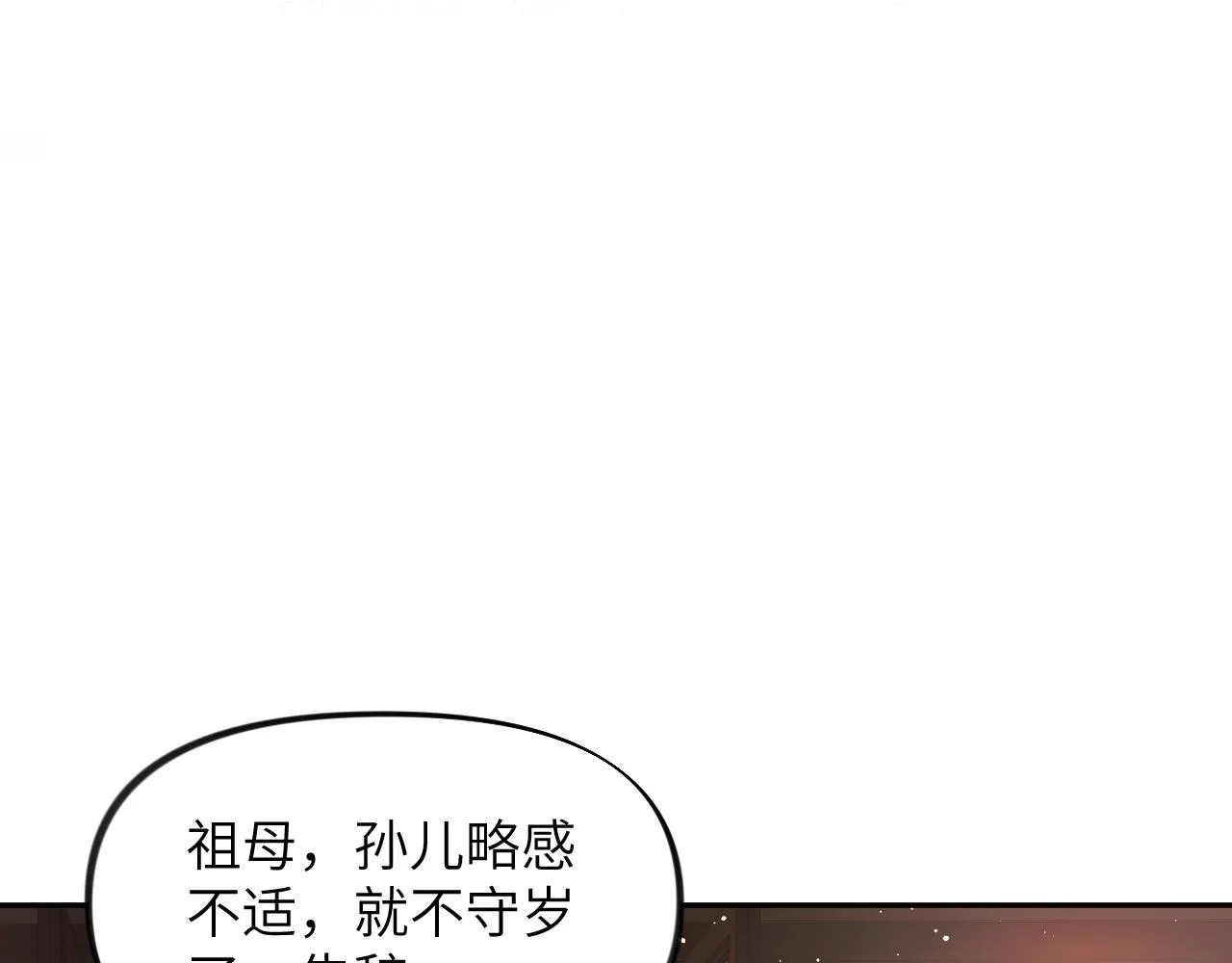 第100话最珍贵的礼物 第80页