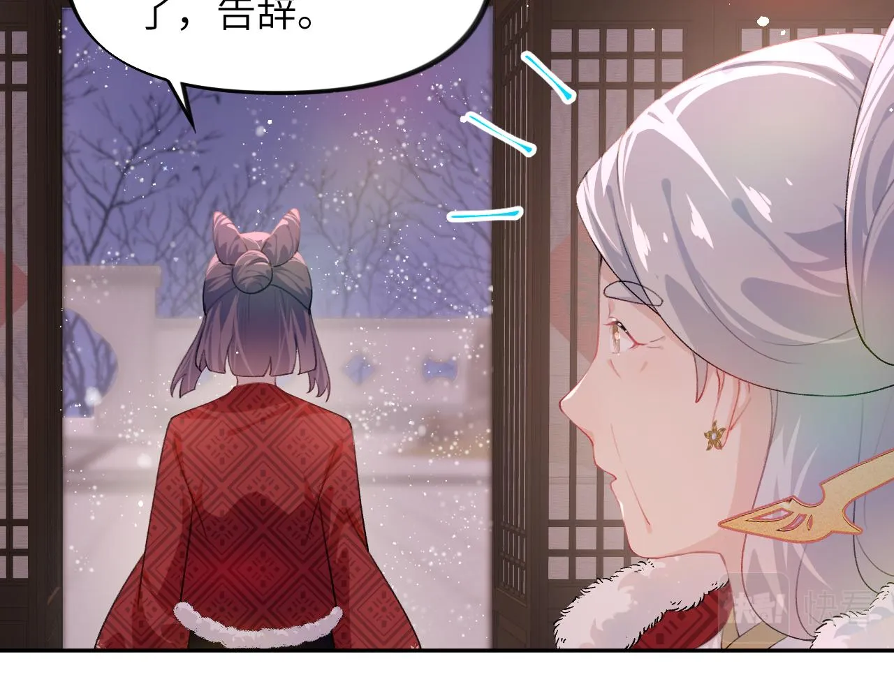 第100话最珍贵的礼物 第81页