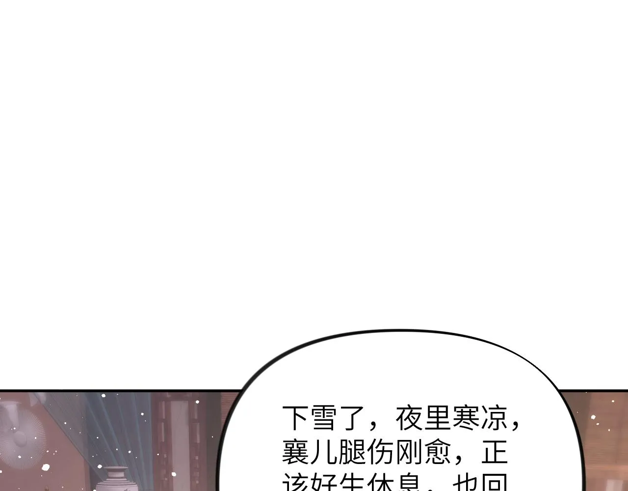 第100话最珍贵的礼物 第82页