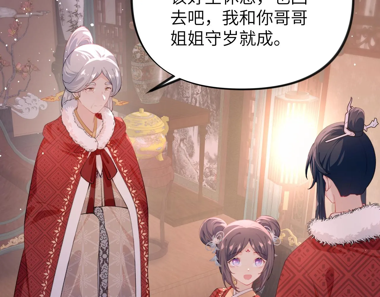 第100话最珍贵的礼物 第83页