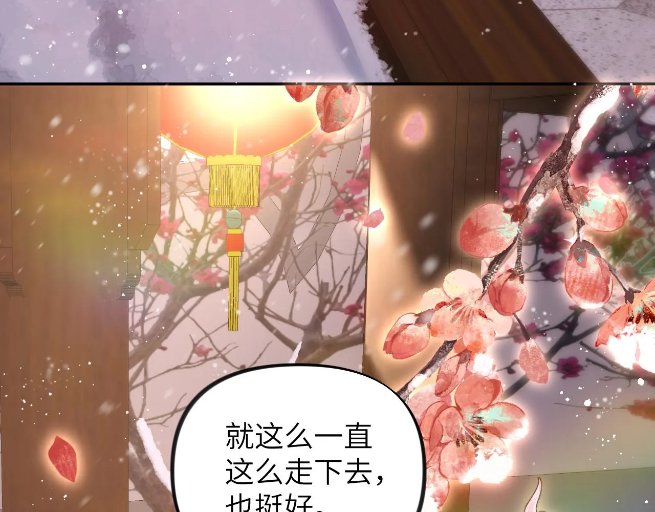 第100话最珍贵的礼物 第89页