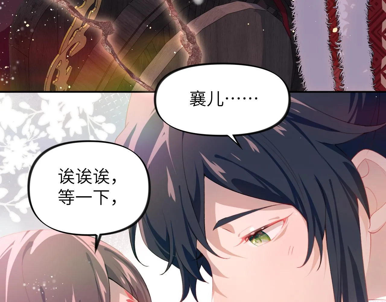 第100话最珍贵的礼物 第93页
