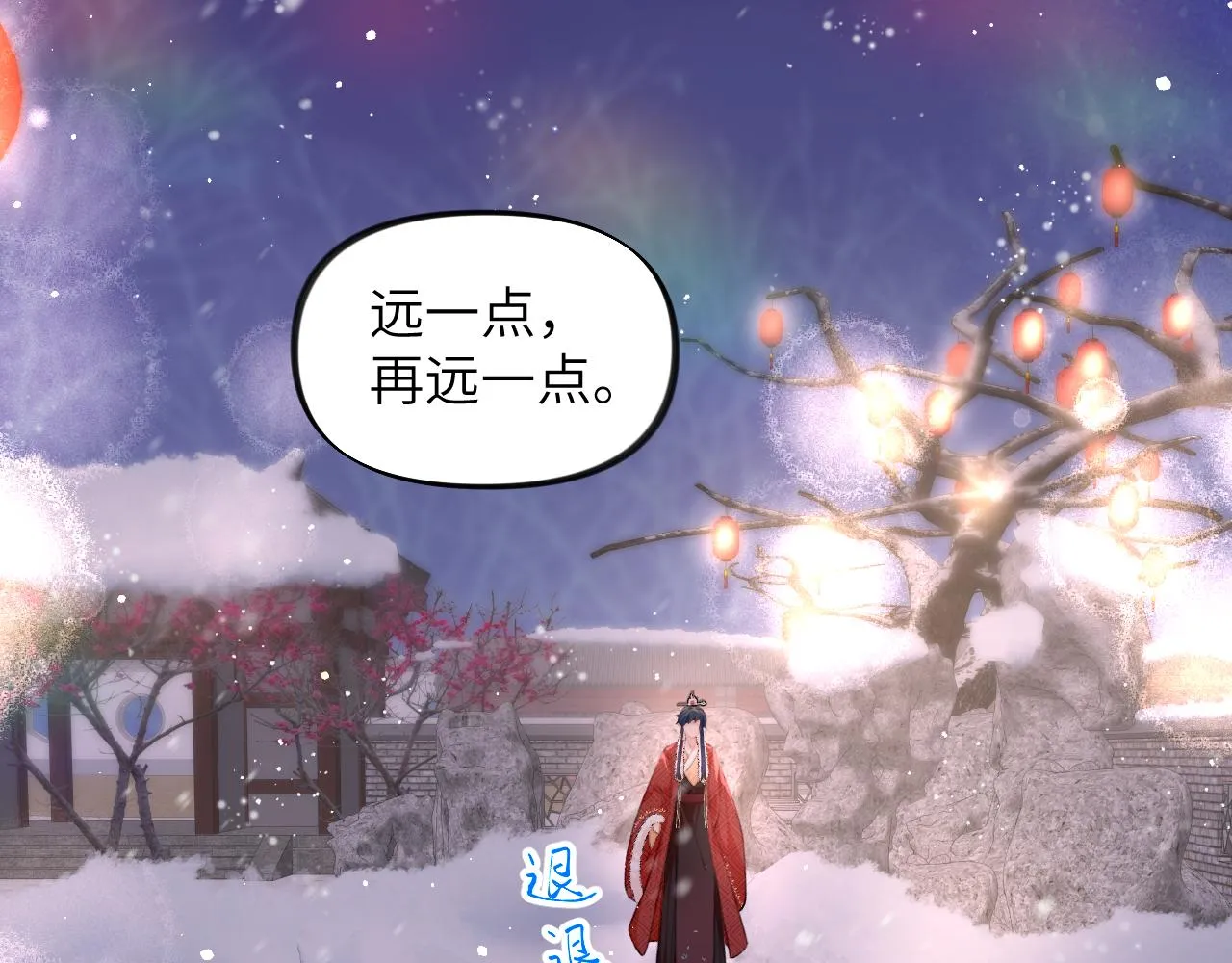第100话最珍贵的礼物 第96页