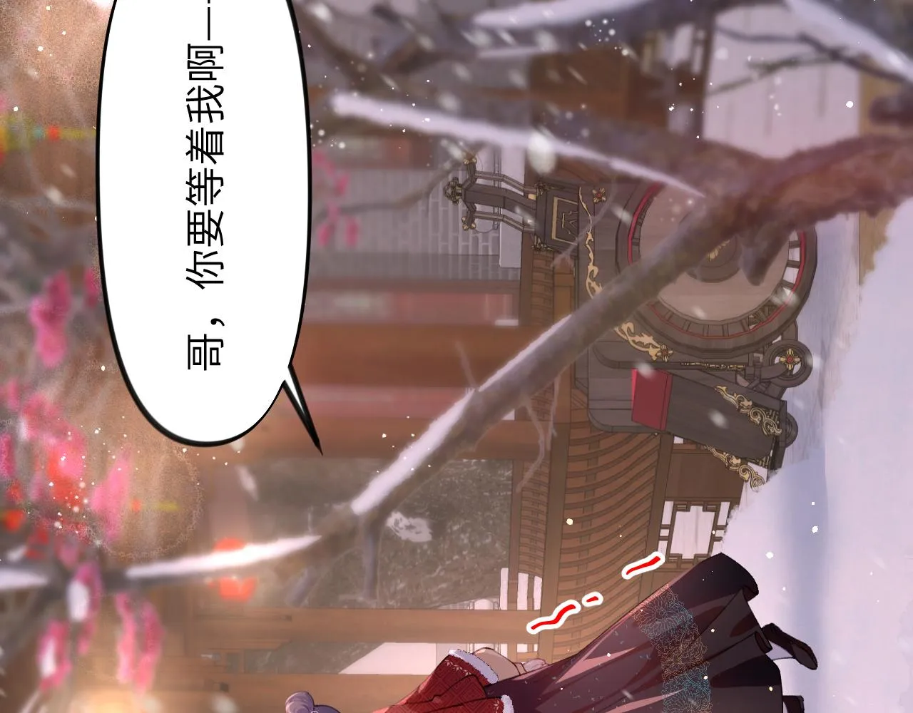 第100话最珍贵的礼物 第101页