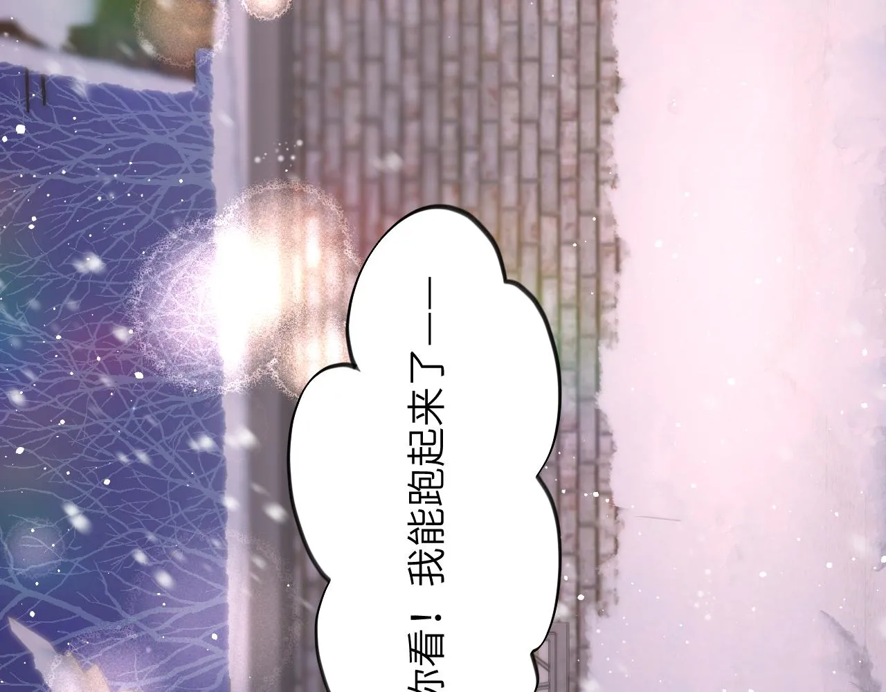 第100话最珍贵的礼物 第103页