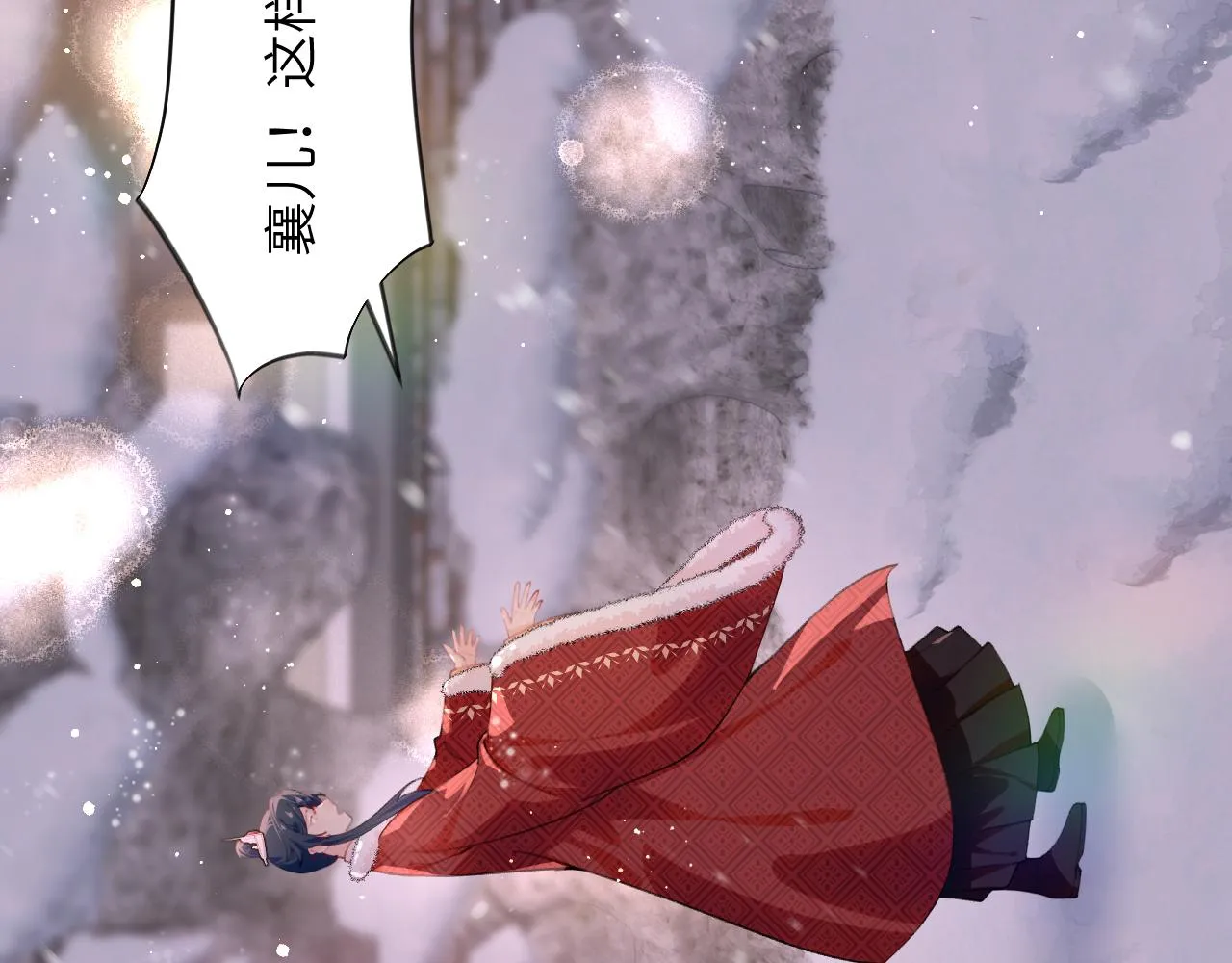 第100话最珍贵的礼物 第106页