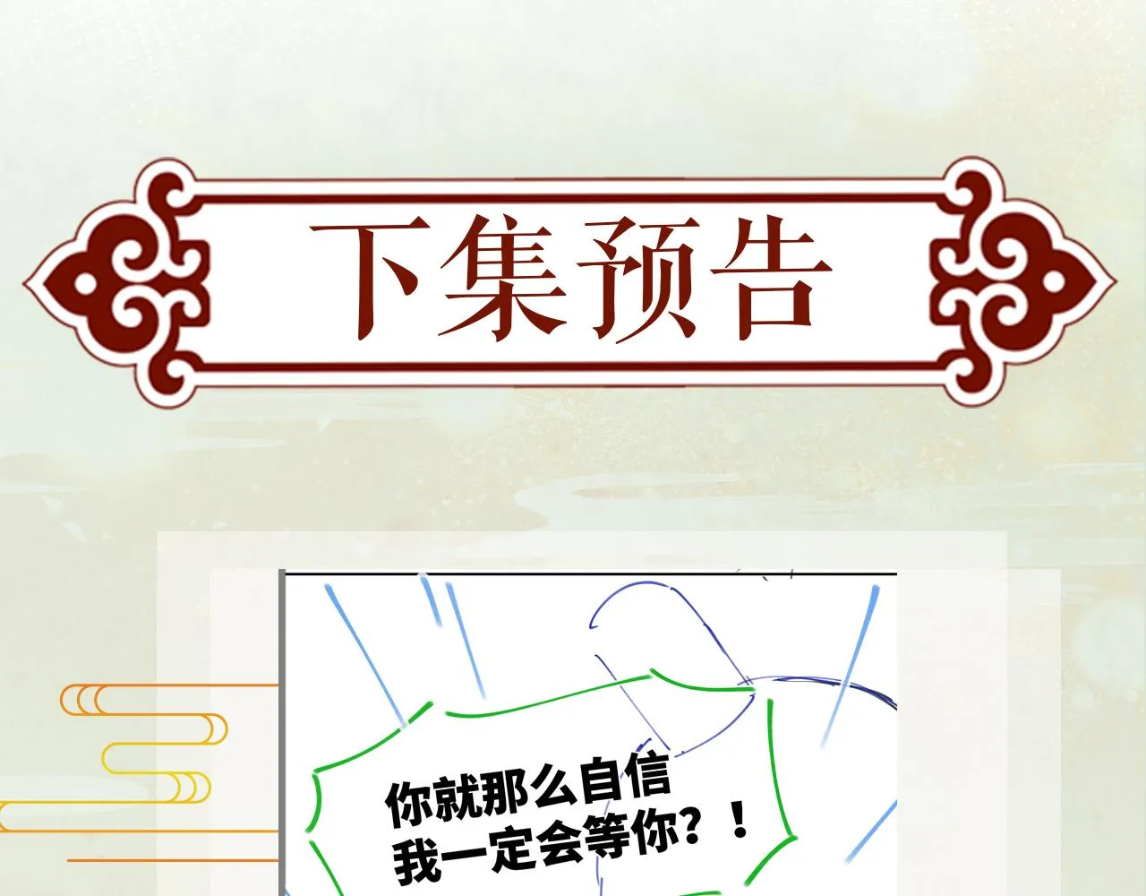 第100话最珍贵的礼物 第118页
