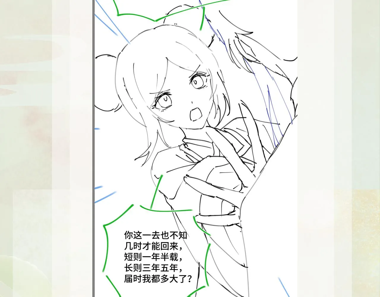 第100话最珍贵的礼物 第119页