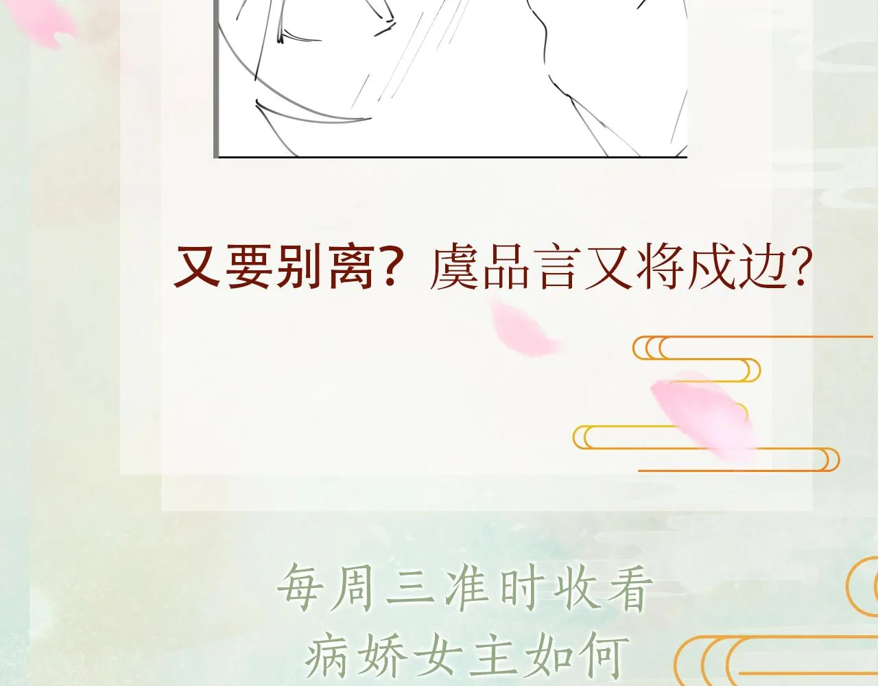 第100话最珍贵的礼物 第121页