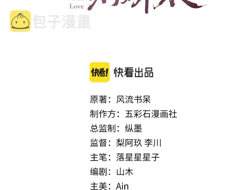 第102话作为礼物送给你 第3页