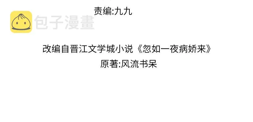 第102话作为礼物送给你 第4页