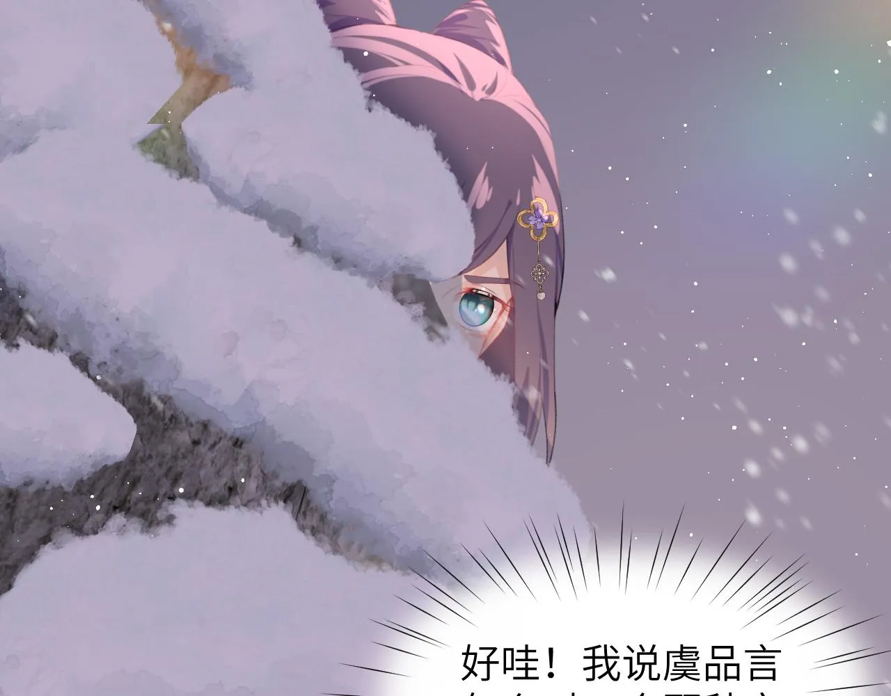 第102话作为礼物送给你 第9页