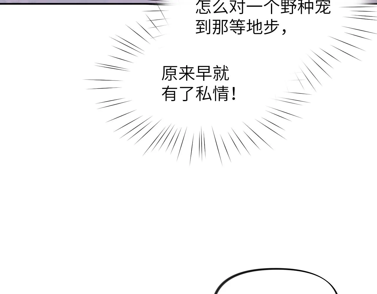 第102话作为礼物送给你 第10页
