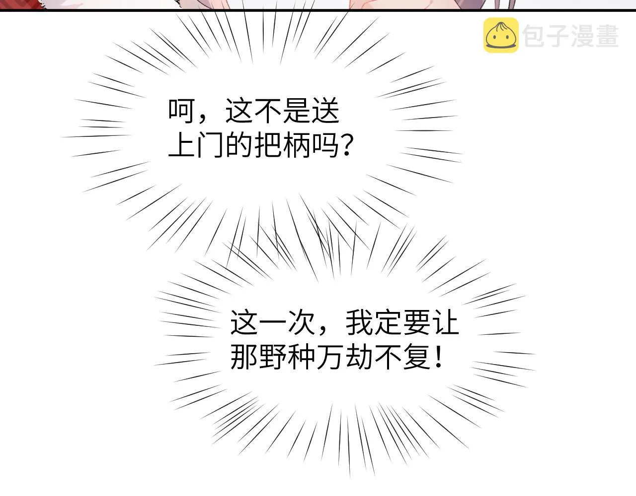第102话作为礼物送给你 第12页