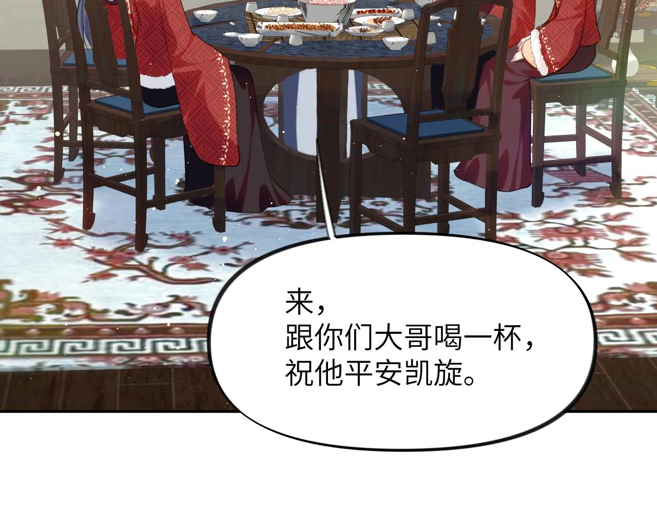 第102话作为礼物送给你 第16页