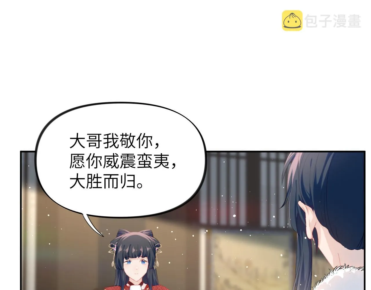 第102话作为礼物送给你 第17页