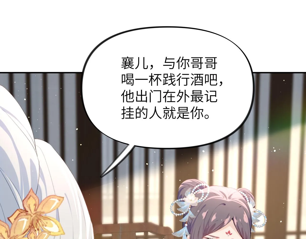 第102话作为礼物送给你 第19页