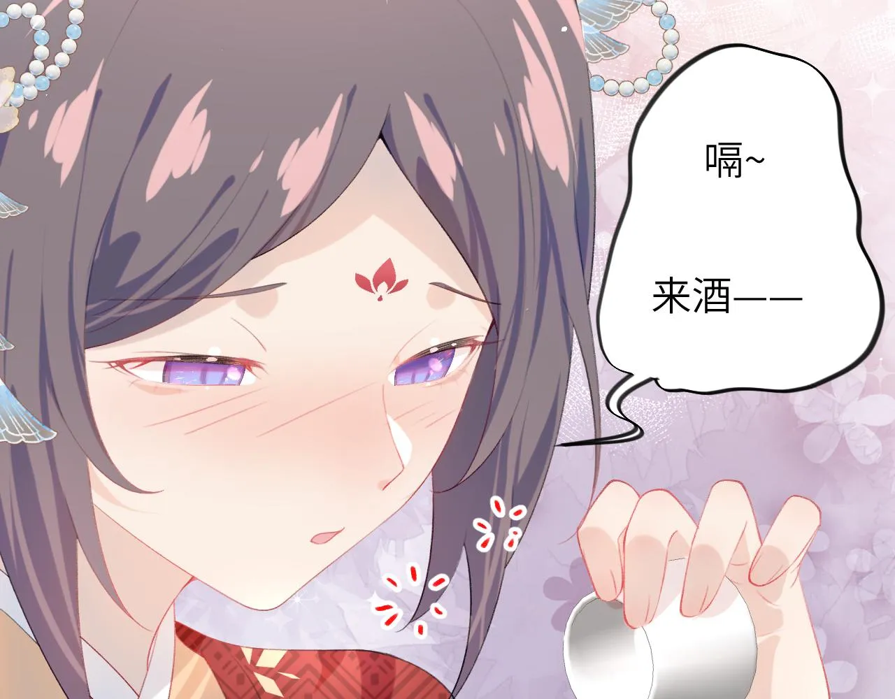 第102话作为礼物送给你 第26页