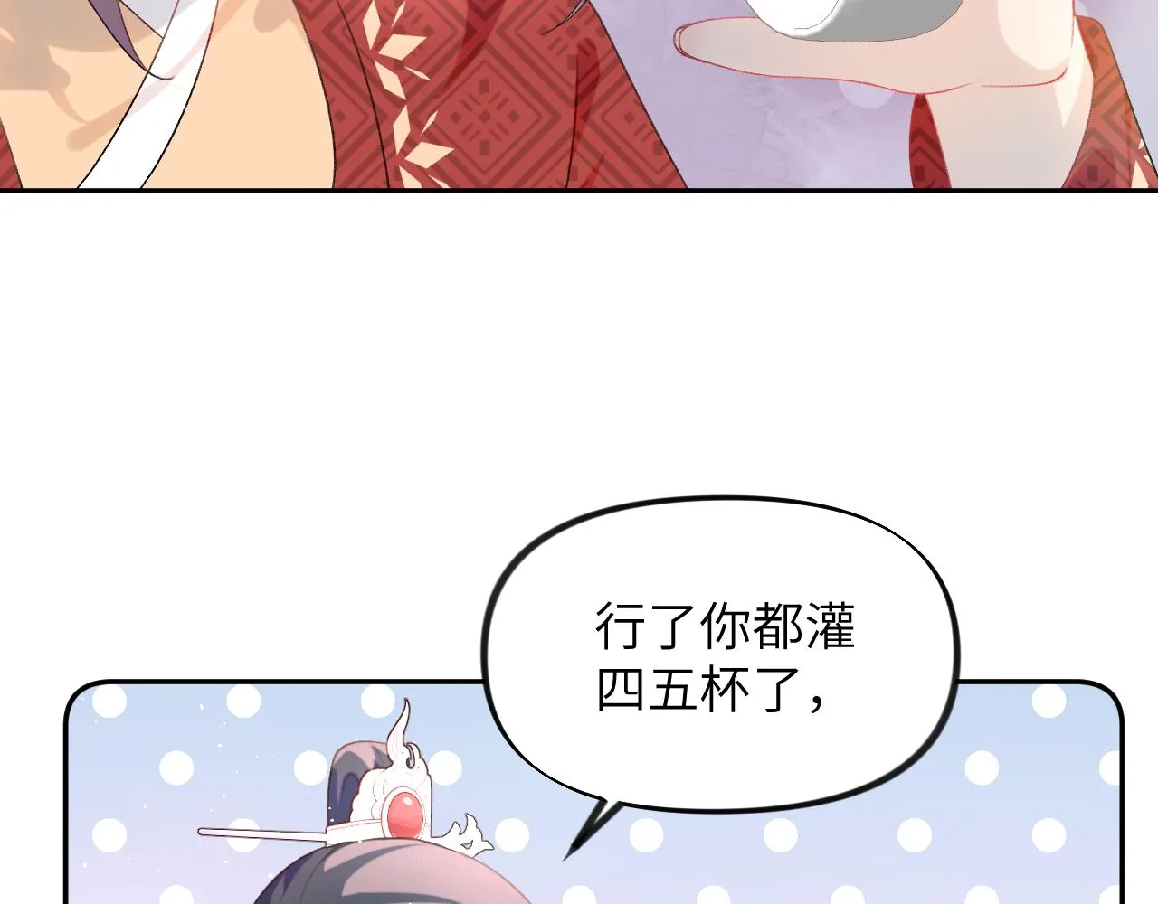 第102话作为礼物送给你 第27页