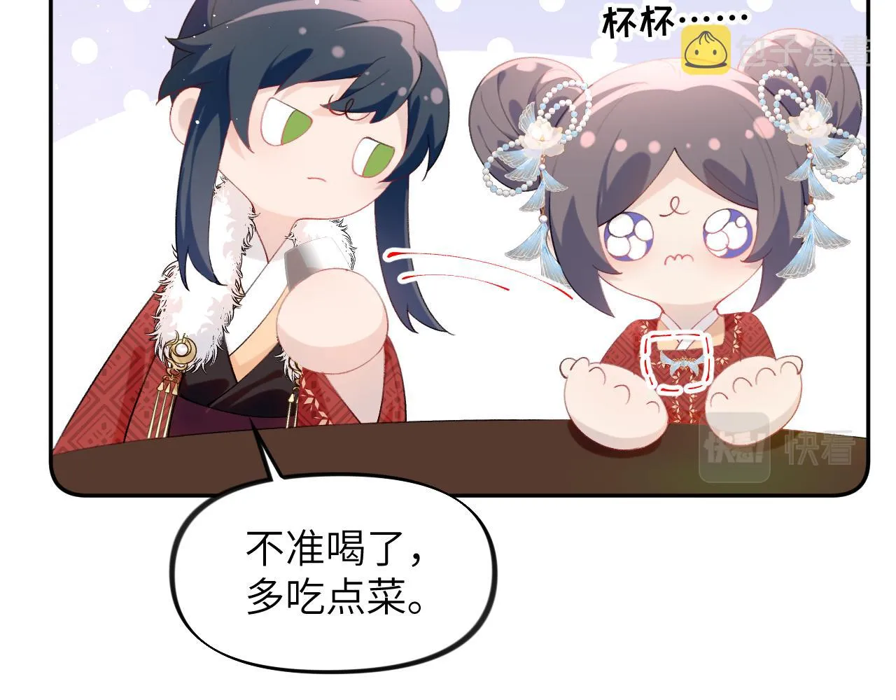 第102话作为礼物送给你 第28页