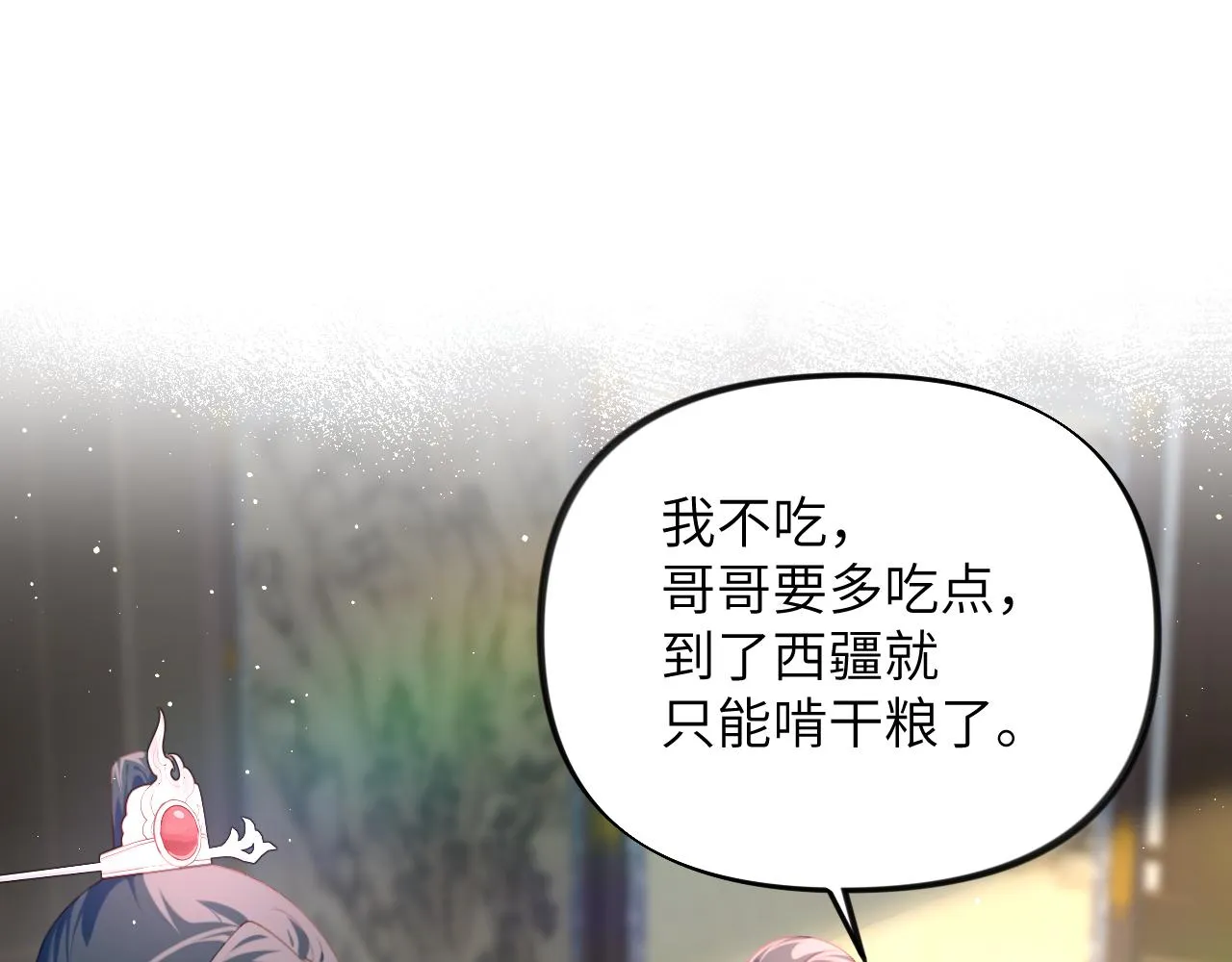 第102话作为礼物送给你 第29页