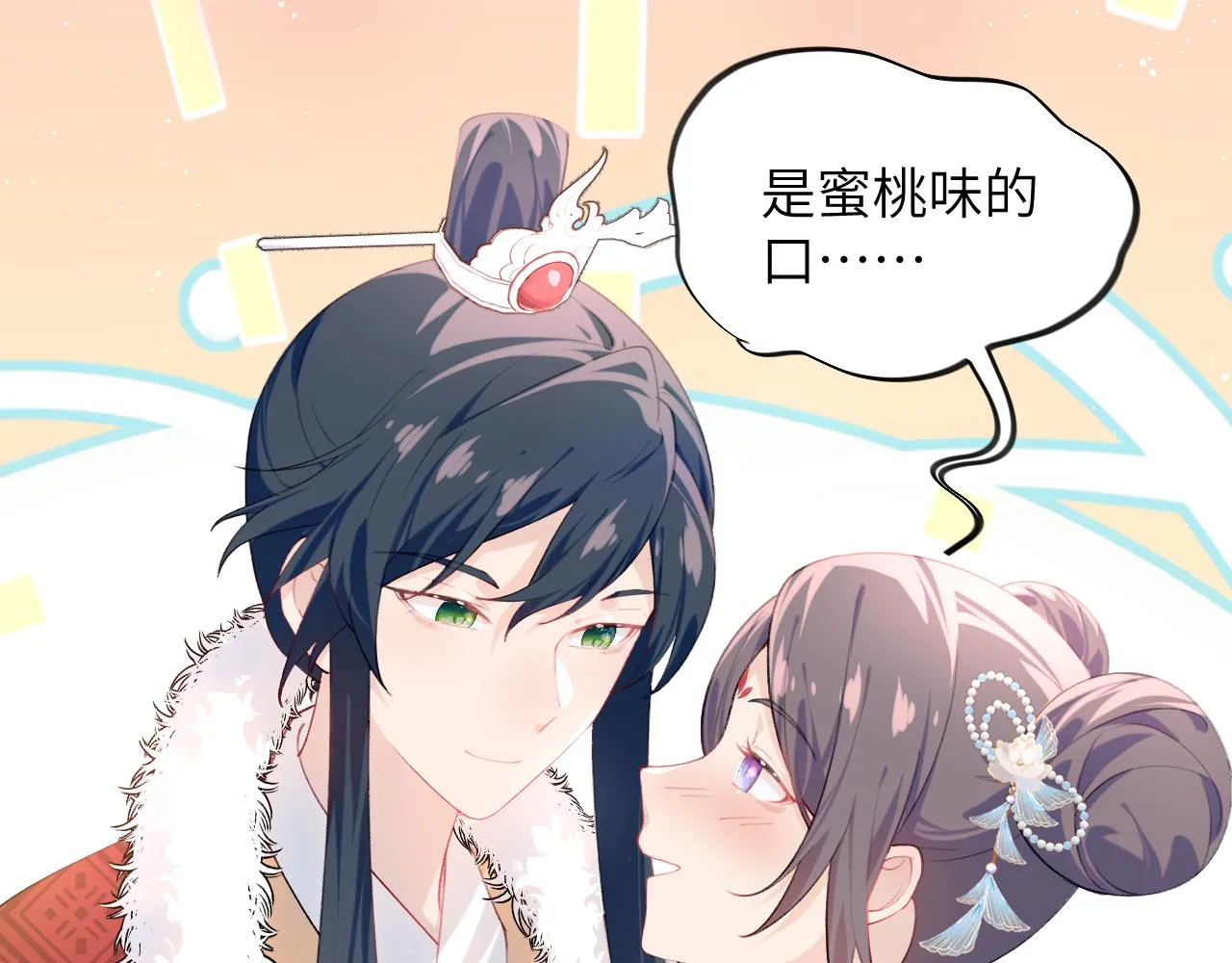 第102话作为礼物送给你 第34页