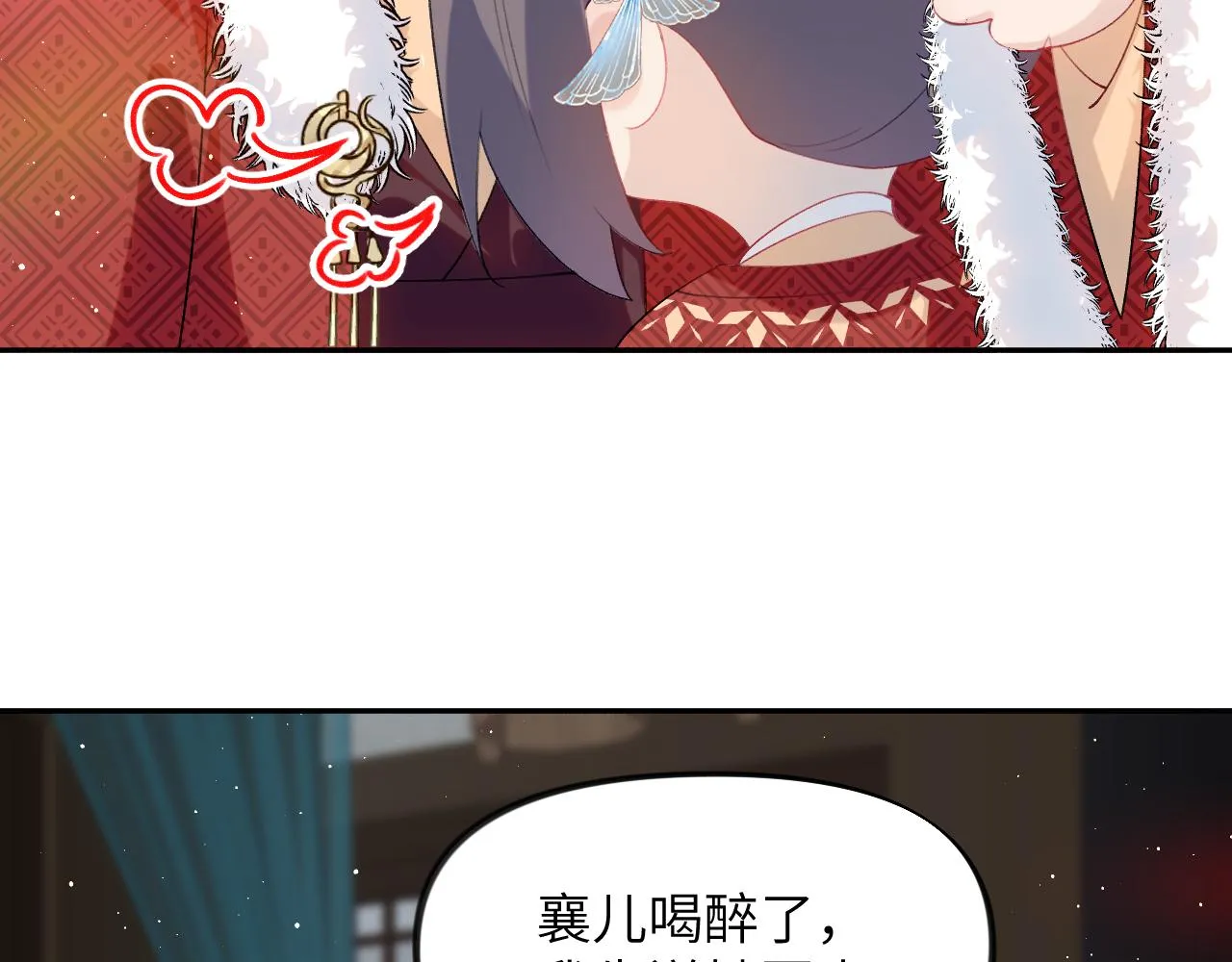 第102话作为礼物送给你 第37页