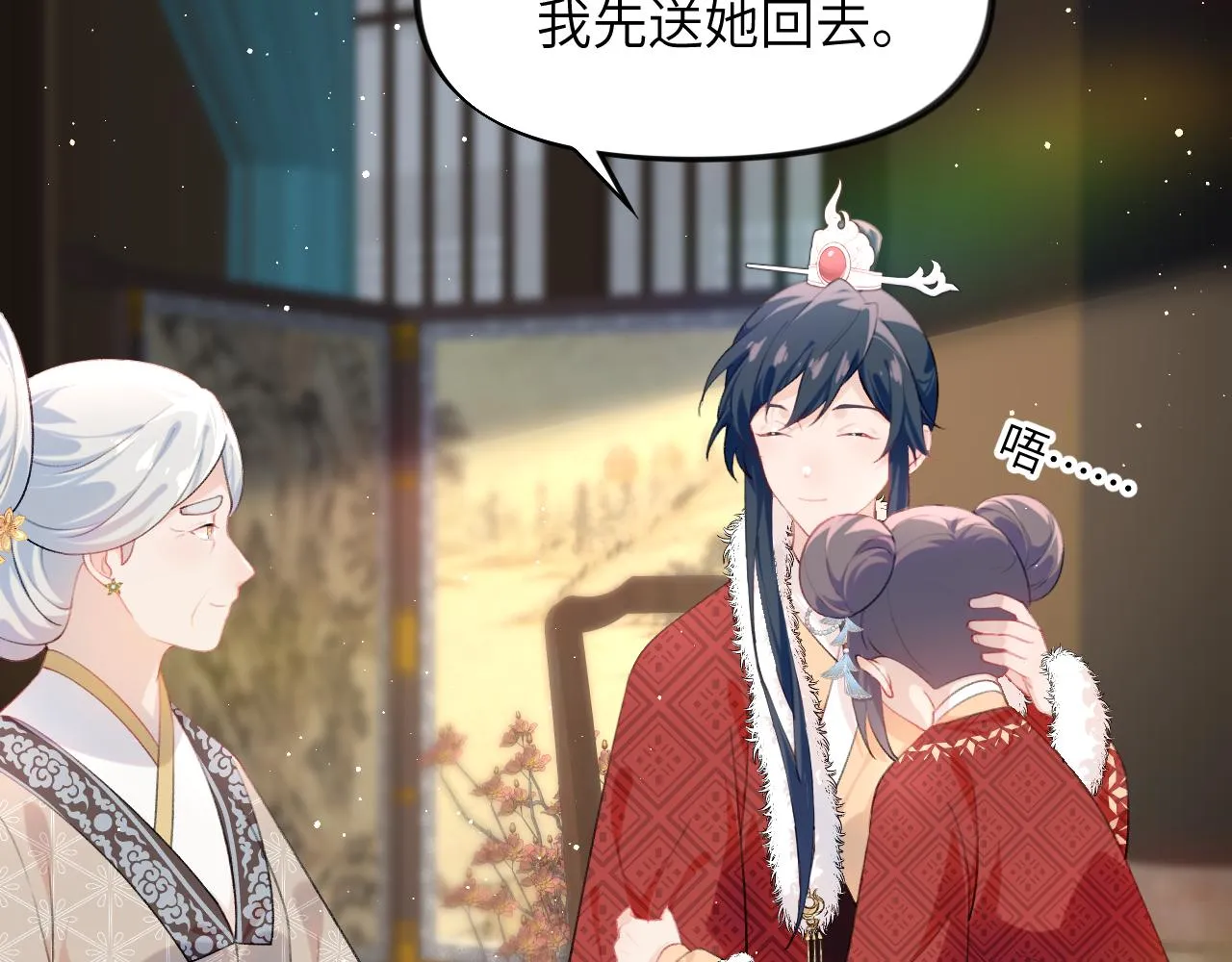 第102话作为礼物送给你 第38页
