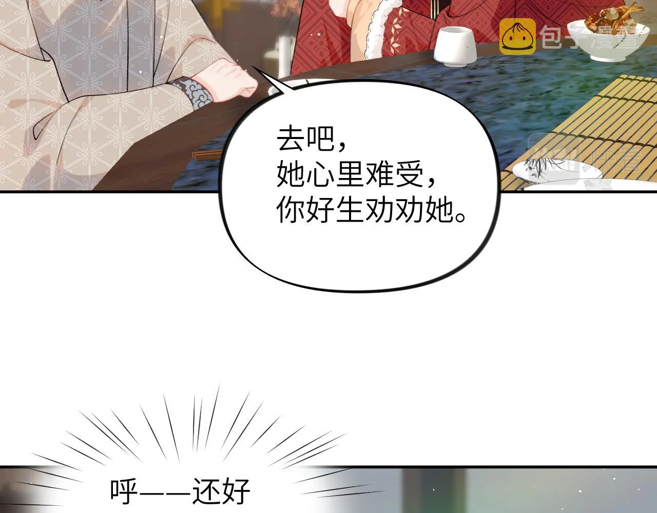 第102话作为礼物送给你 第39页