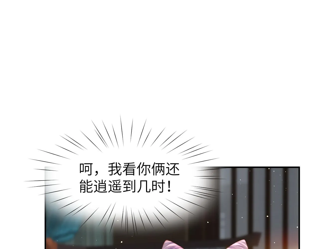 第102话作为礼物送给你 第41页