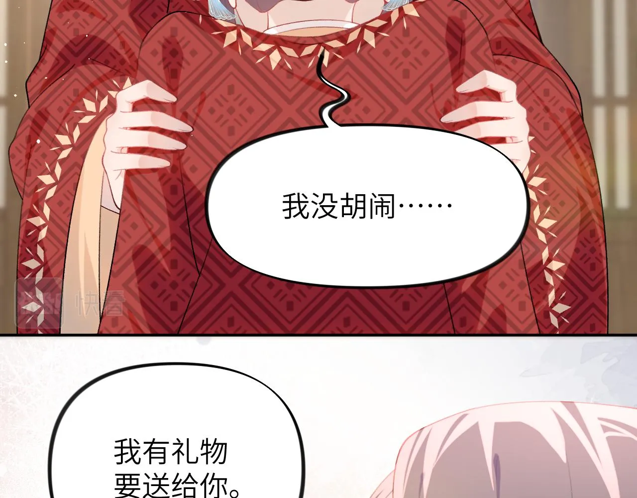 第102话作为礼物送给你 第51页
